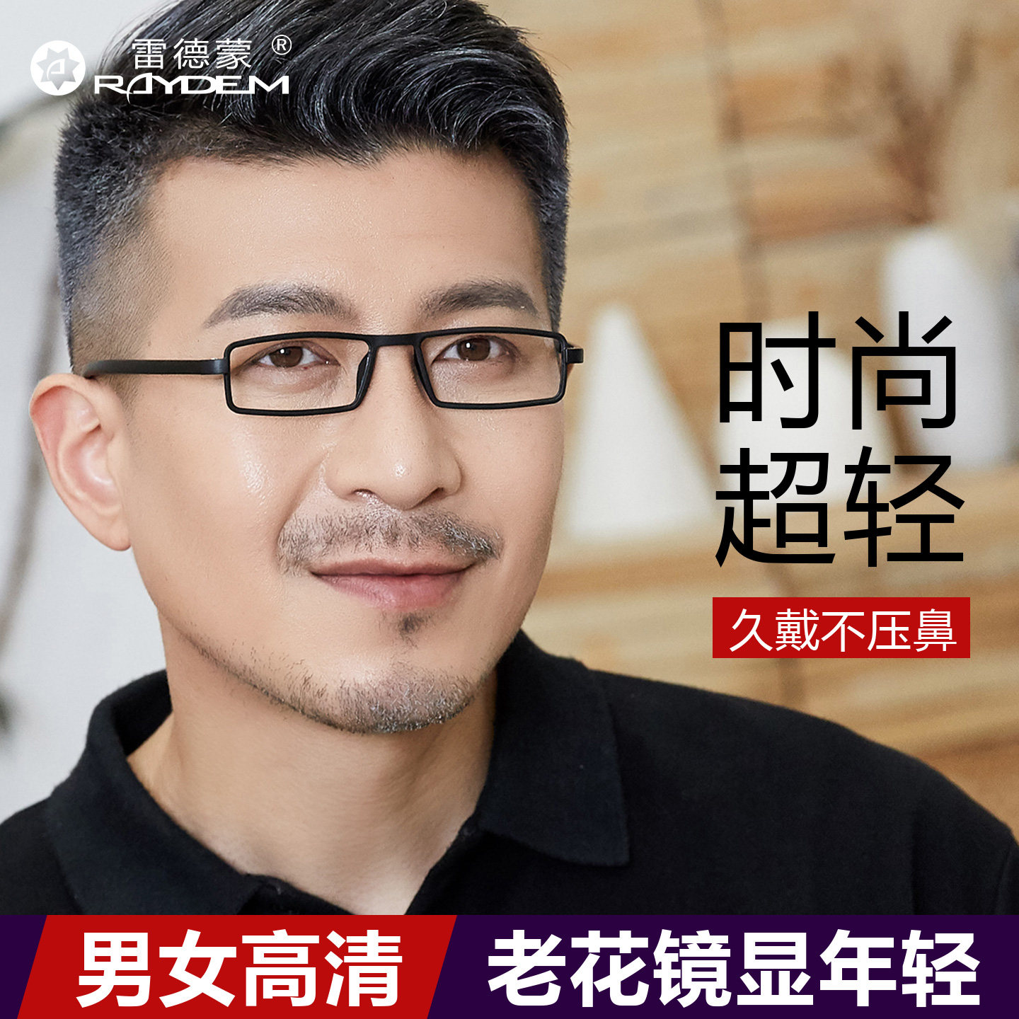 超轻老花镜防蓝光2026新款中老年老人高清老光眼镜男士时尚老化女,ZIPPO/瑞士军刀/眼镜,老花镜,淘宝优惠券,粉丝福利购,淘宝优惠卷