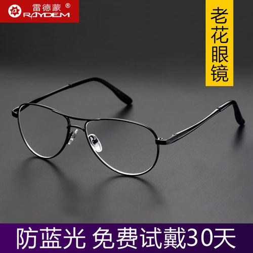 老花镜男款超轻高清中老年人眼镜