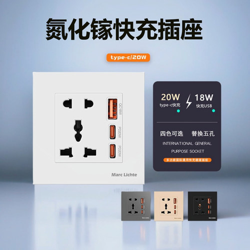 快充USB插座13A英式港奥版多五孔