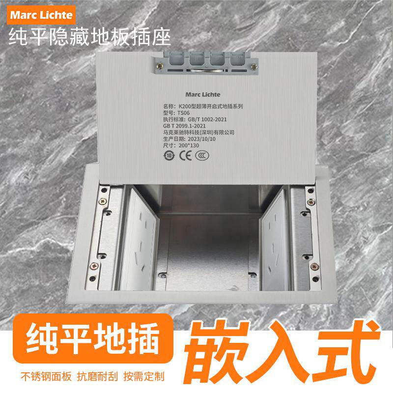 纯平隐藏式超薄五地插座隐形地插