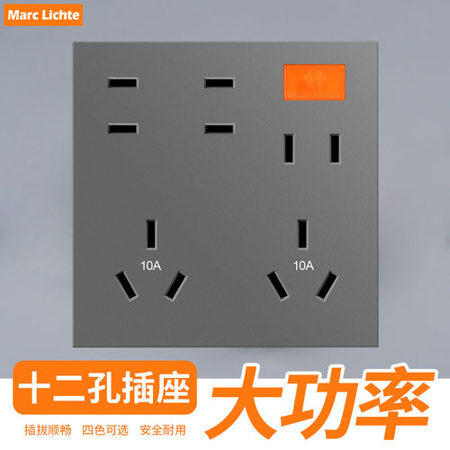 厨房专用家用十二孔插座大功率