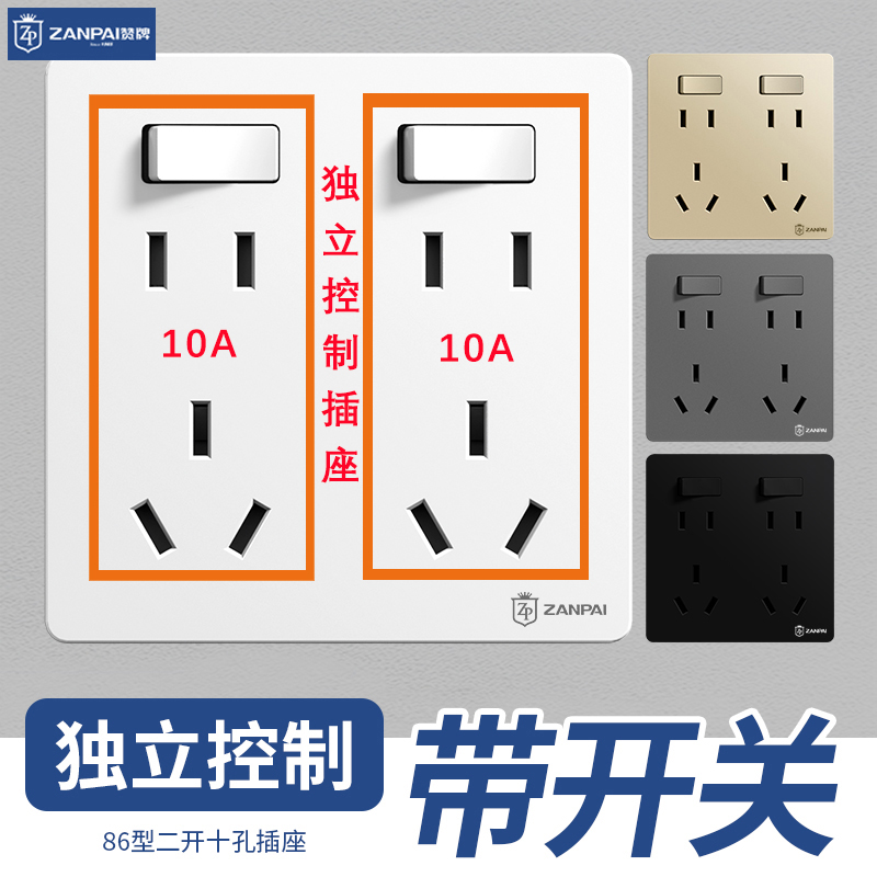 二开十孔家用厨房插座86型暗装二三...