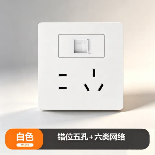 86型暗装五孔六类网络插座