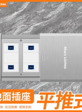 LC光纤地插座120型平推滑盖式四位SC光纤五孔网络不锈钢地板插座