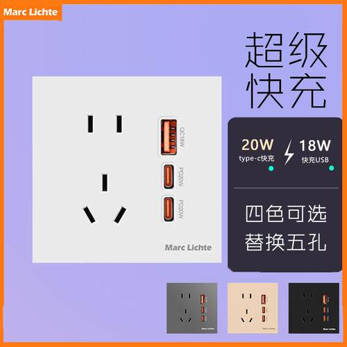 86型暗装五孔快充usb+type-c插座