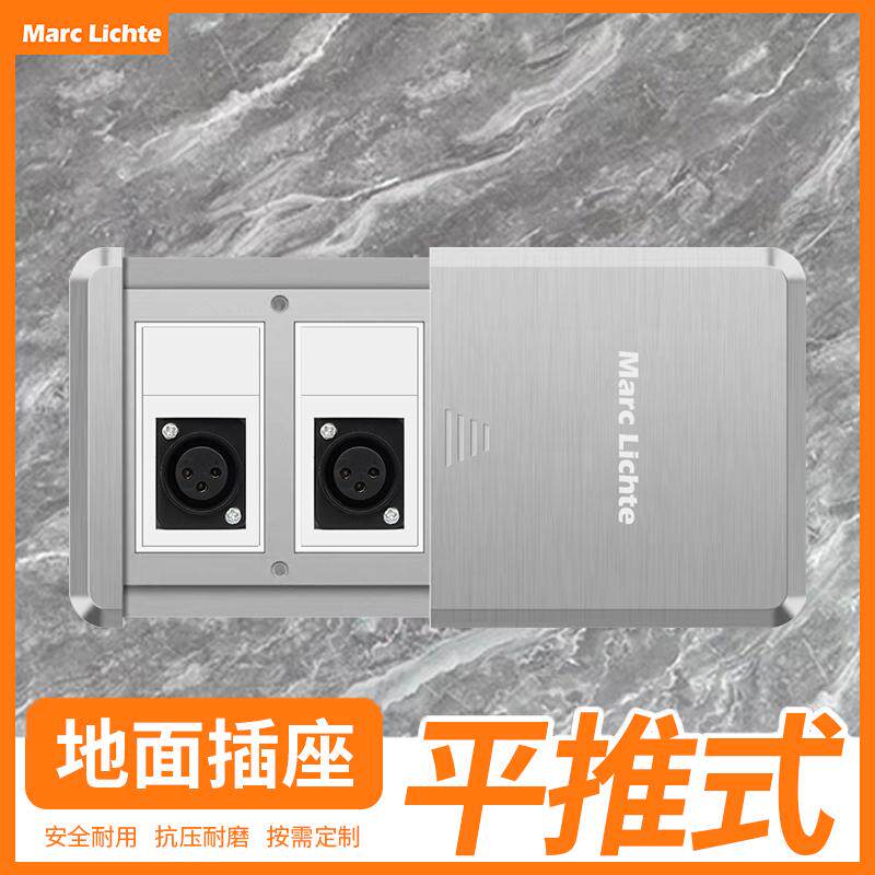 120型多媒体地插座双五孔