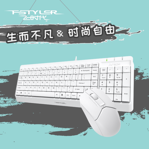 双飞燕有线键盘鼠标套装f1512白色家用办公USB外接台式笔记本电脑