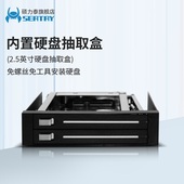 硕力泰2.5英寸双层软驱位硬盘盒抽取架抽取盒内置软驱位双SATA接