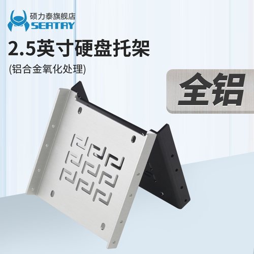 硕力泰硬盘位铝合金属ssd固态