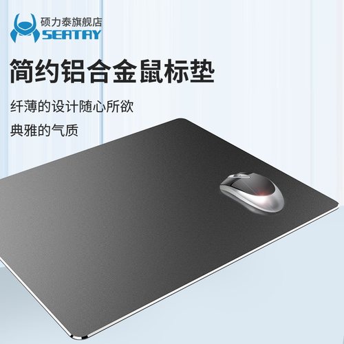 卡通鼠标垫硕力泰铝合金