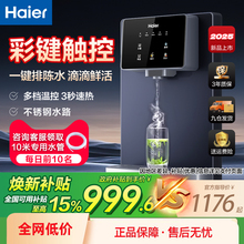 政府补贴海尔净水器管线机加热一体家用套装壁挂式饮水机过滤器