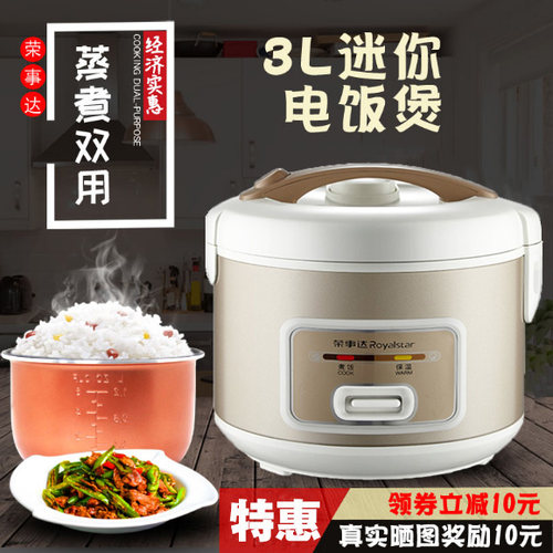 荣事达电饭煲家用煮粥多功能