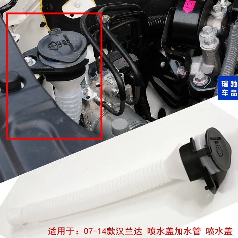 汉兰达喷水壶进水管雨刮雨刷水壶