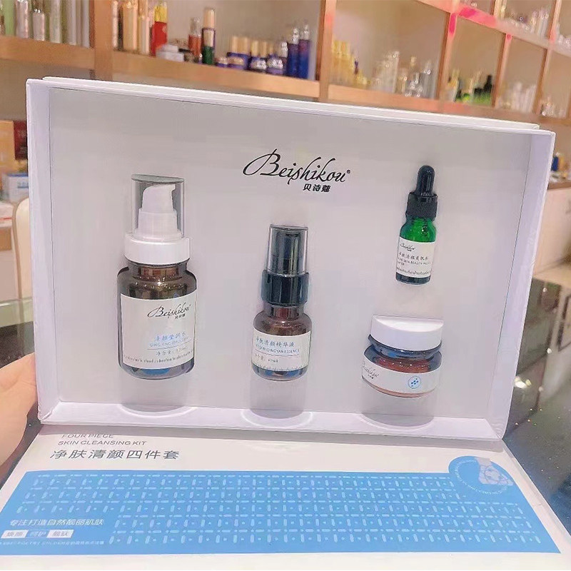 贝诗蔻净肤清颜四件套修护补水净痘保湿净透肌底温和不刺激护肤品