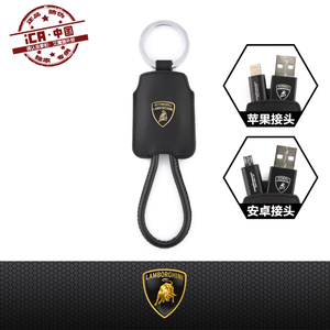 兰博基尼数据线钥匙扣适用苹果13promax安卓USB充电线充电宝12pro