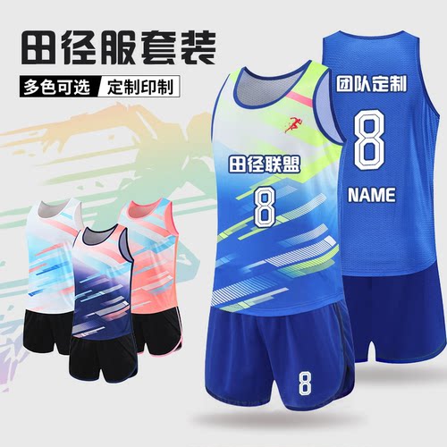 田径服套装定制训练服背心比赛