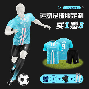 足球服套装男定制训练服成人比赛短袖队服球衣儿童运动服女生印字