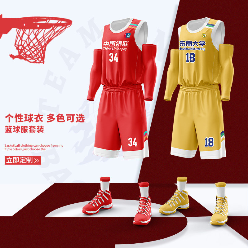 新款篮球服套装定制男女款美式球衣村BA运动比赛训练队服订制团购