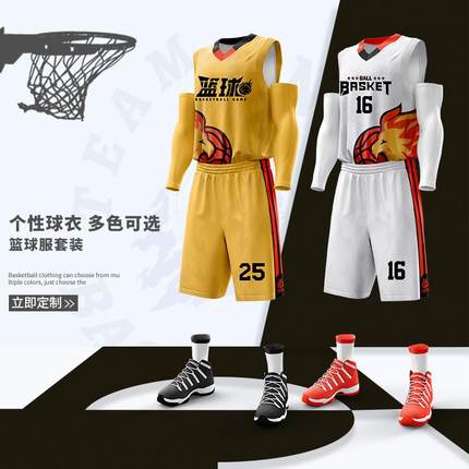 美式篮球服定制新款印球服套装男训练比赛队服大学生团队球衣定制