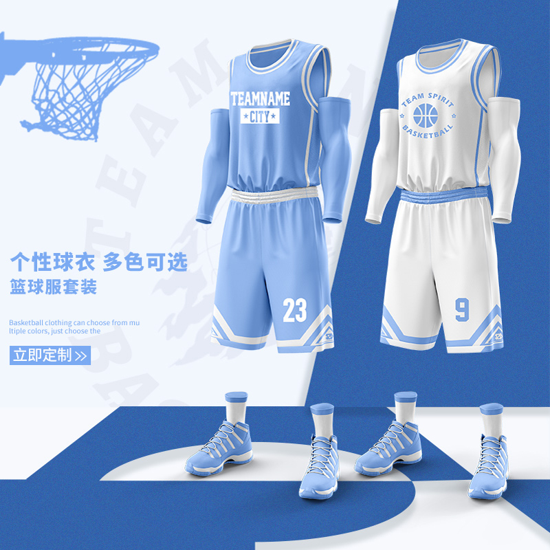 篮球服套装男定制比赛个性美式速干球衣队服订做学校单位团队训练