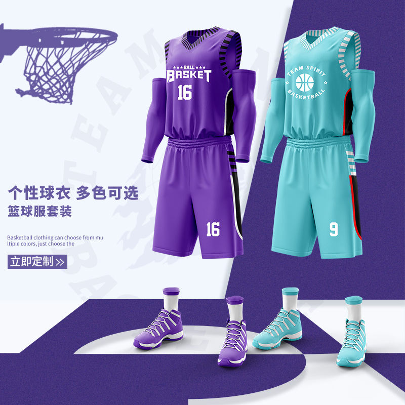 篮球服定制套装男生村ba队