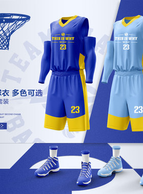 蓝色篮球服套装男定制比赛队服训练球衣大学生团购青少年背心订制