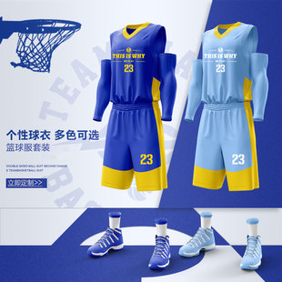 蓝色篮球服套装男定制比赛队服训练球衣大学生团购青少年背心订制