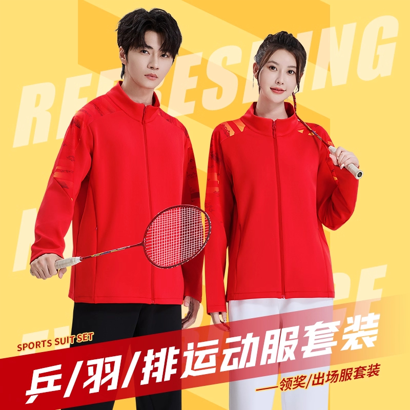 新款羽毛球服套装速干乒乓球气排球衣比赛队服定制训练服男女