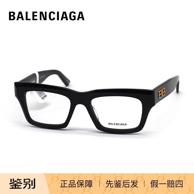 BALENCIAGA/巴黎世家 BB0240O 光学近视眼镜框 眼镜架 可配度数