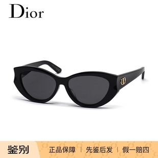 DIOR/迪奥 DIORGLOW B1F 墨镜太阳镜 女款眼镜架 防紫外线镜框