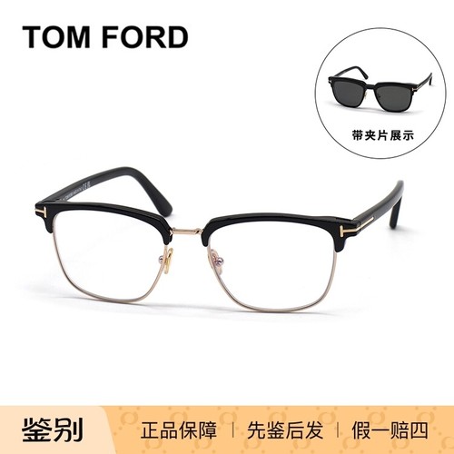 TOM FORD/汤姆福特 TF5683-B墨镜太阳镜 男女眼镜架 防紫外线镜框
