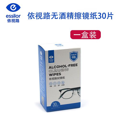 Essilor/依视路无酒精擦镜纸一次性镜片镜头消毒清洁擦拭湿巾30片