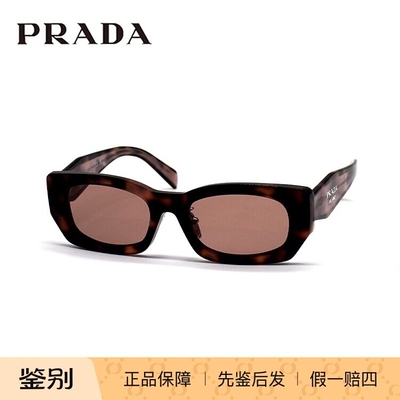 PRADA/普拉达 0PR B05SF墨镜太阳镜 女款眼镜架 时尚防紫外线镜框