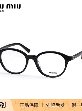MiuMiu/缪缪 0MU 02WVF 光学近视眼镜框 时尚男女眼镜架 可配度数