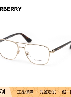 BURBERRY/博柏利 0BE1396 光学近视眼镜框 男女眼镜架 可配度数