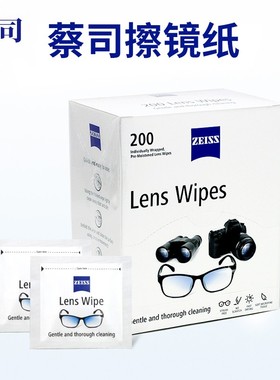 ZEISS蔡司擦镜纸镜片镜头一次性眼镜布防雾镜布手机清洁除菌湿巾