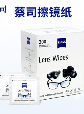 蔡司/zeiss一次性清洁消毒擦镜纸
