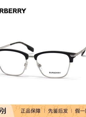 BURBERRY/博柏利 0BE2359 光学近视眼镜框 男款眼镜架 可配度数