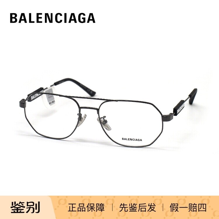 BALENCIAGA/巴黎世家 BB0117O 光学近视眼镜框 眼镜架 可配度数
