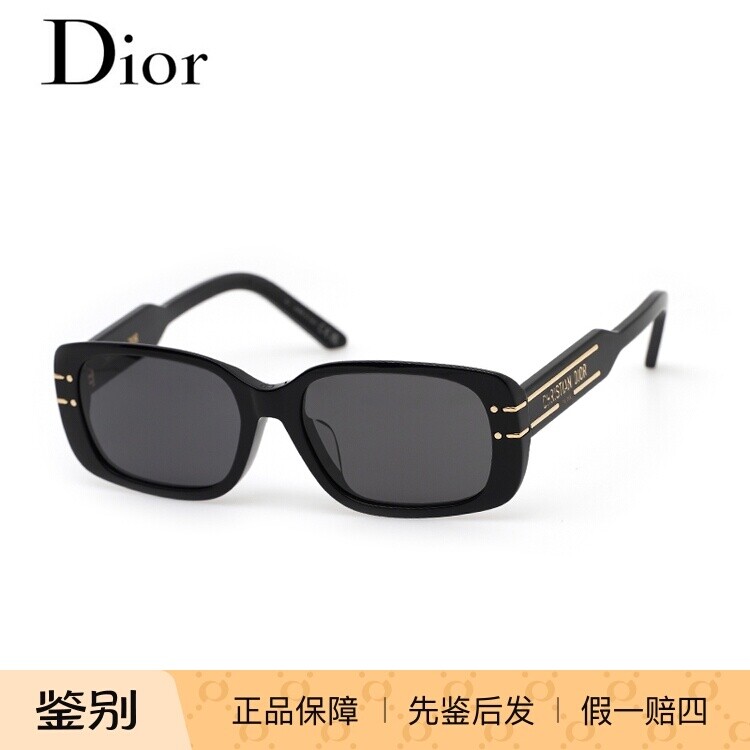 DIOR/迪奥DIORSIGNATURE S12F墨镜太阳镜 男女眼镜架防紫外线镜框