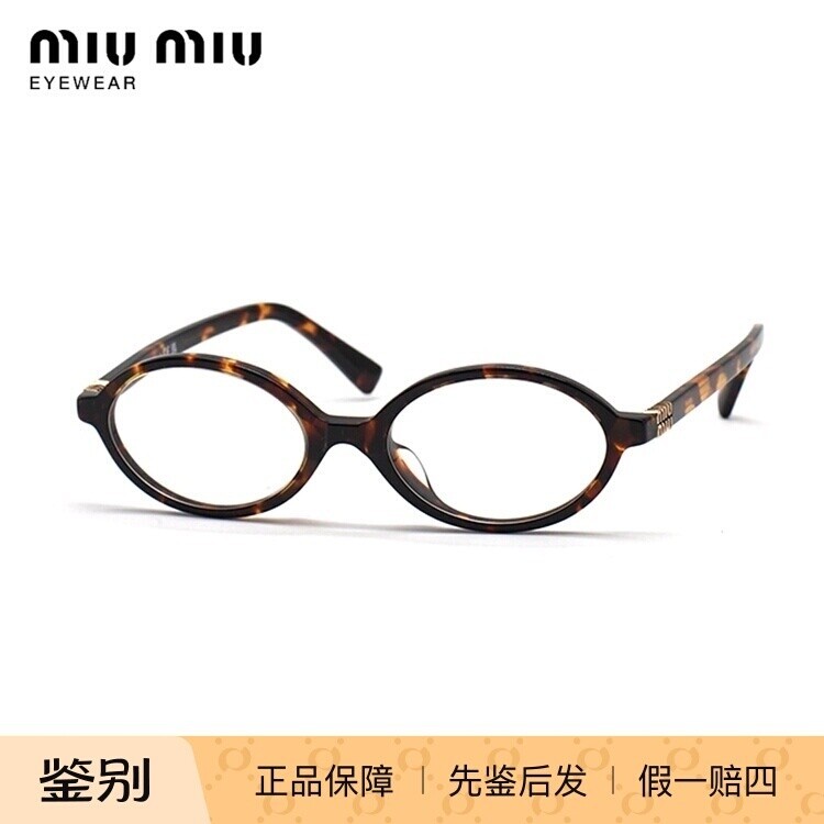 MIUMIU/缪缪 0MU 04ZSF 墨镜太阳镜 女款眼镜架 时尚防紫外线镜框