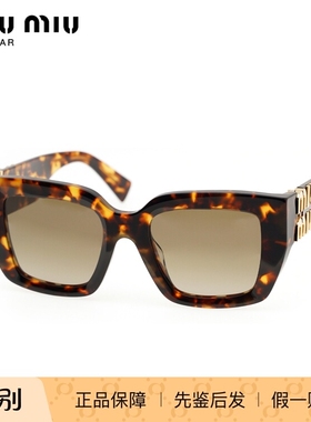 MiuMiu/缪缪 0MU B05SF 墨镜太阳镜 女款眼镜架 时尚防紫外线镜框