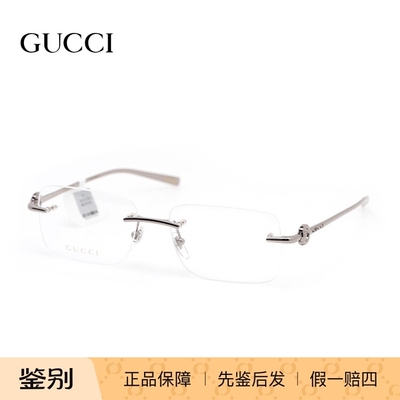 GUCCI/古驰 GG1703O 光学近视眼镜框 时尚男女眼镜架 可配度数
