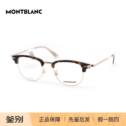 Montblanc/万宝龙 MB0364O 光学近视镜框 男女眼镜架 可配度数