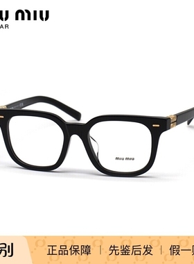 MiuMiu/缪缪 0MU 06XVF 光学近视眼镜框 时尚女款眼镜架 可配度数