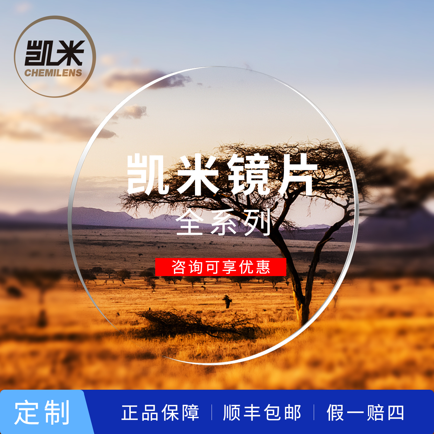 韩国凯米1.56防蓝光U2光学1.60全视线U6变色1.67超薄1.74近视镜片