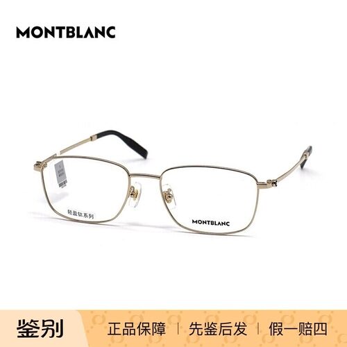 Montblanc/万宝龙 MB0373OA 光学近视眼镜框 男女眼镜架 可配度数