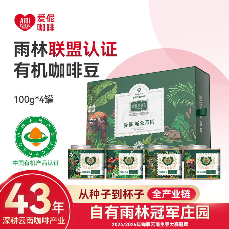 庄园瑰夏咖啡豆有机云南普洱