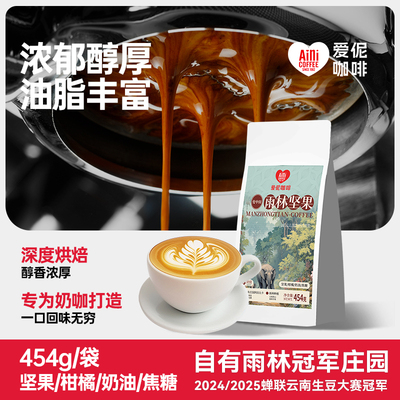 咖啡豆意式黑香醇454g