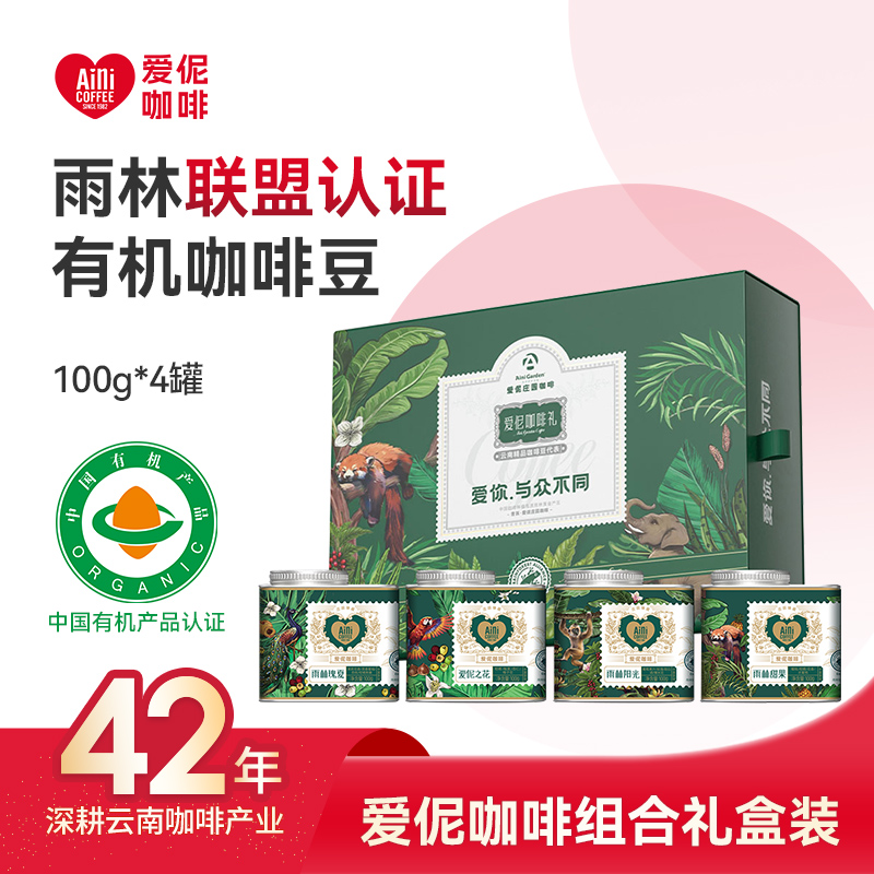 庄园瑰夏咖啡豆有机云南普洱
